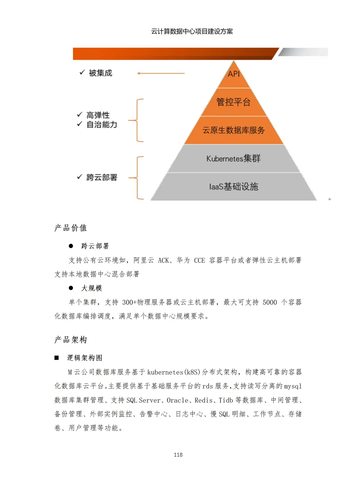 刻苦训练篮球时如何避免受伤的建议_2